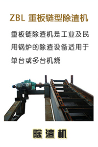 除渣機(jī)
